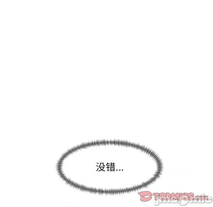 了不起的她 了不起的她-了不起的她 第20话 第45页