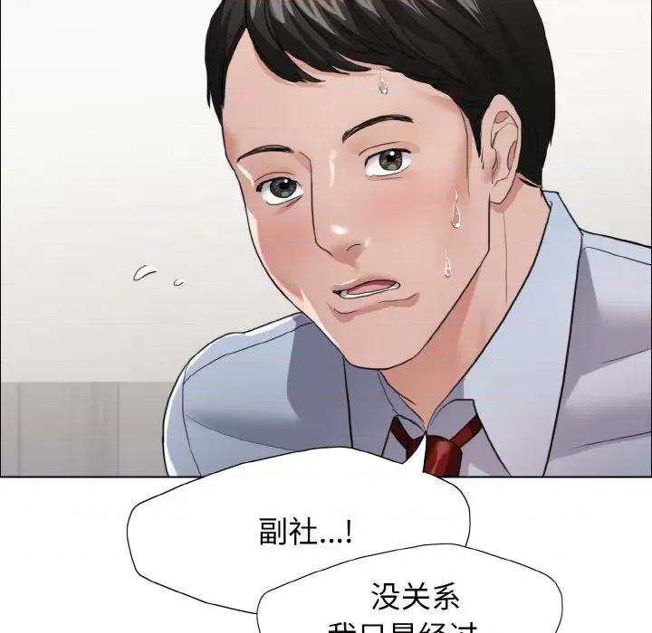 了不起的她 了不起的她-了不起的她 第20话 第64页