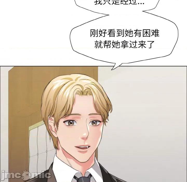 了不起的她 了不起的她-了不起的她 第20话 第65页