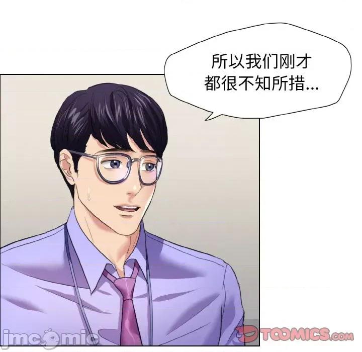 了不起的她 了不起的她-了不起的她 第20话 第75页