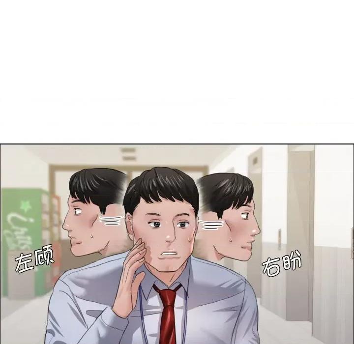 了不起的她 了不起的她-了不起的她 第20话 第76页