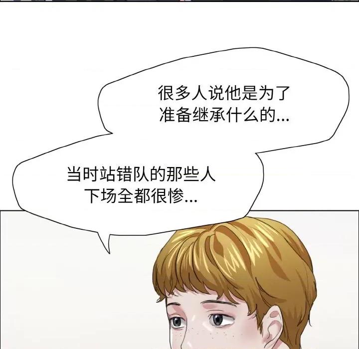了不起的她 了不起的她-了不起的她 第20话 第79页