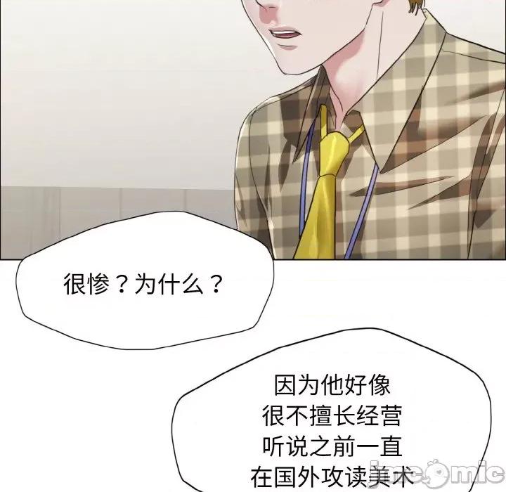 了不起的她 了不起的她-了不起的她 第20话 第80页