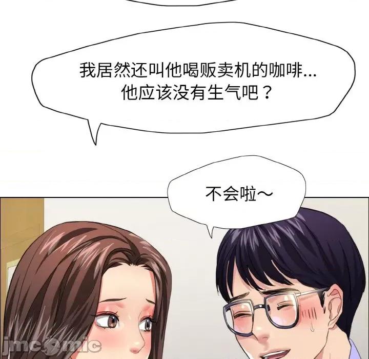 了不起的她 了不起的她-了不起的她 第20话 第85页