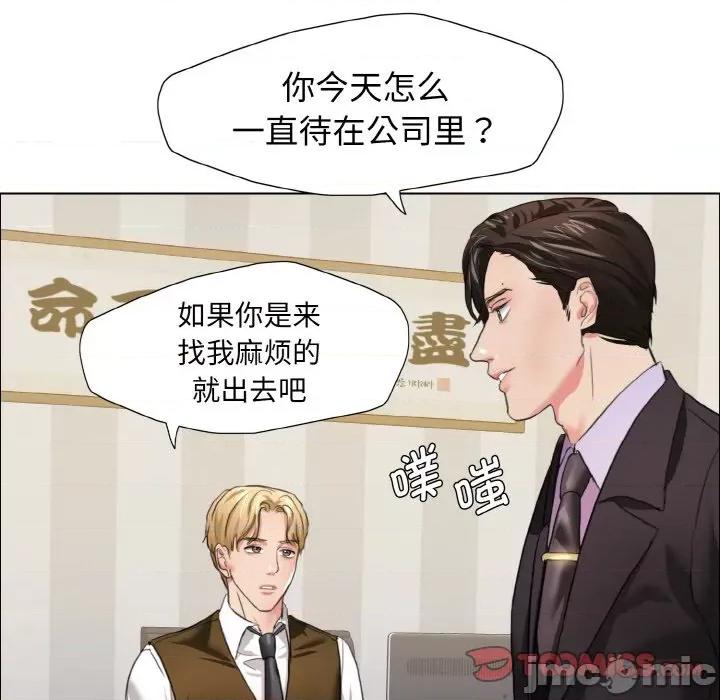 了不起的她 了不起的她-了不起的她 第20话 第90页