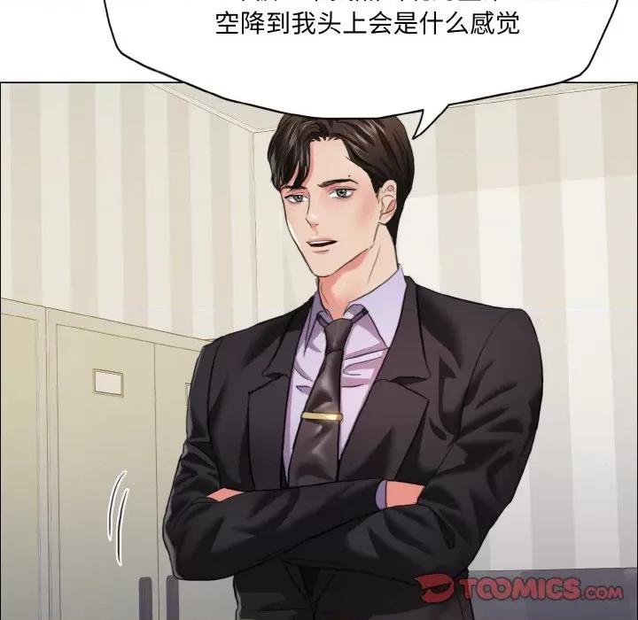 了不起的她 了不起的她-了不起的她 第20话 第96页