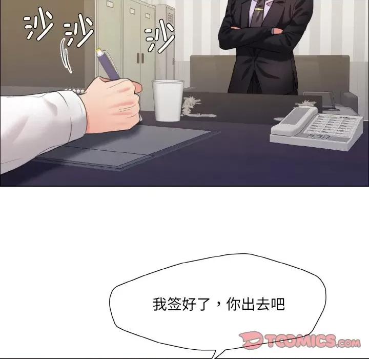 了不起的她 了不起的她-了不起的她 第20话 第99页