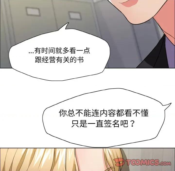 了不起的她 了不起的她-了不起的她 第20话 第102页