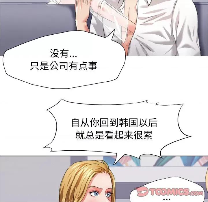 了不起的她 了不起的她-了不起的她 第20话 第108页