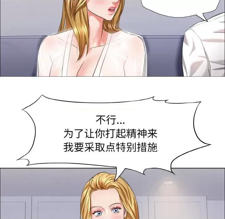 了不起的她 了不起的她-了不起的她 第20话 第109页