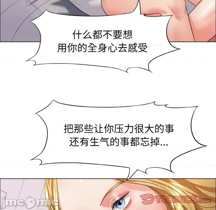 了不起的她 了不起的她-了不起的她 第20话 第120页