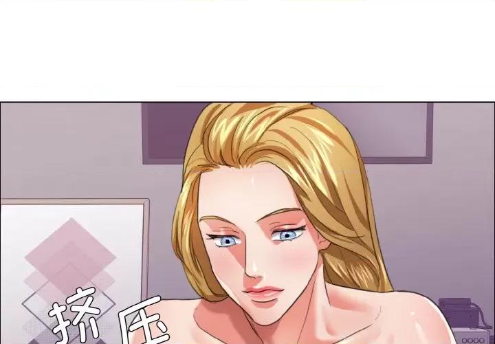 了不起的她 了不起的她-了不起的她 第21话 第4页