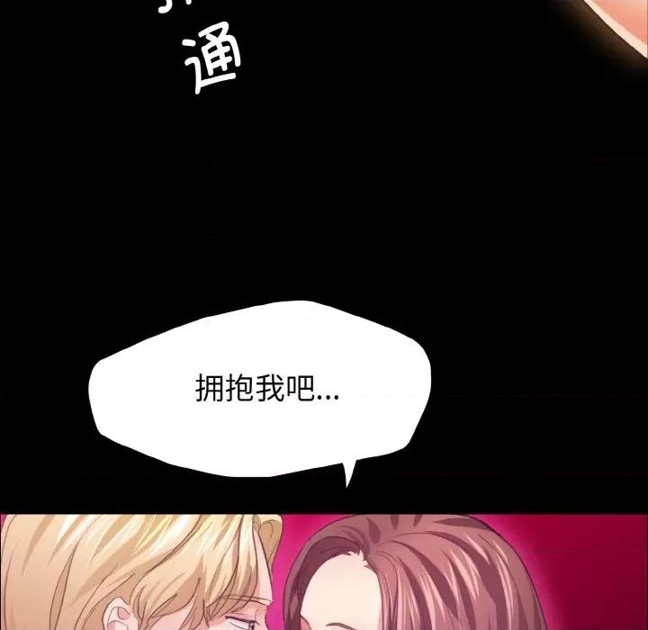 了不起的她 了不起的她-了不起的她 第21话 第32页