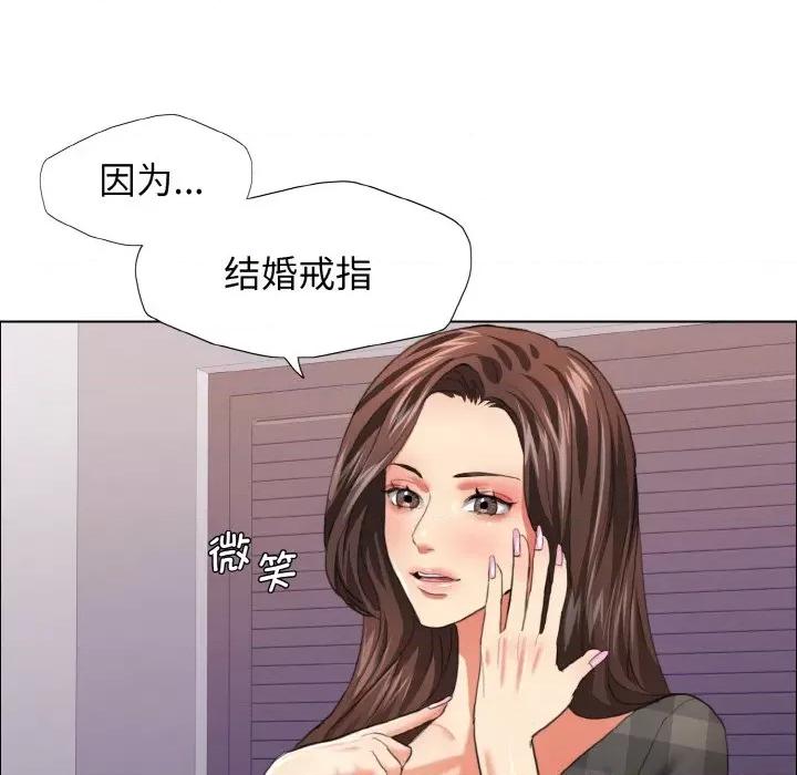 了不起的她 了不起的她-了不起的她 第21话 第71页