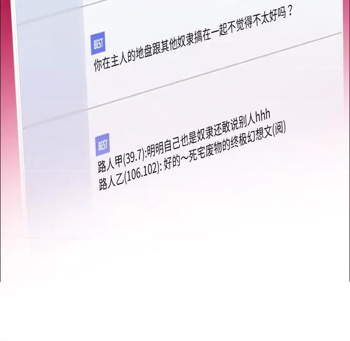 了不起的她 了不起的她-了不起的她 第21话 第96页