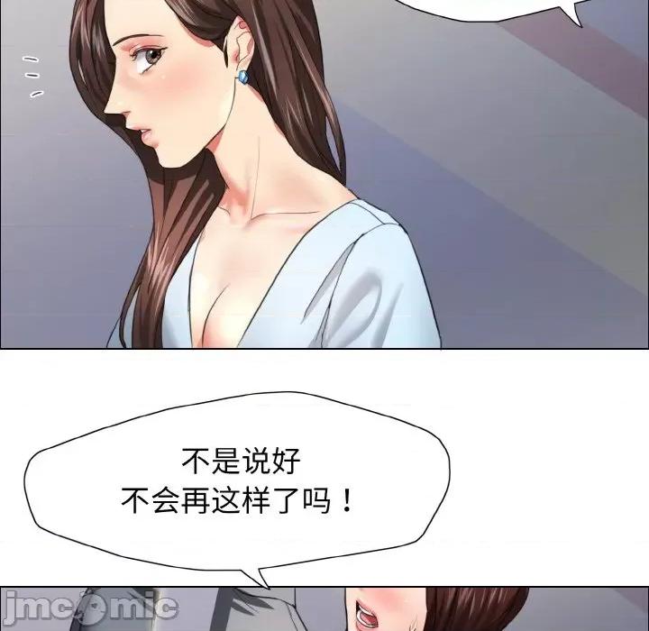 了不起的她 了不起的她-了不起的她 第21话 第100页