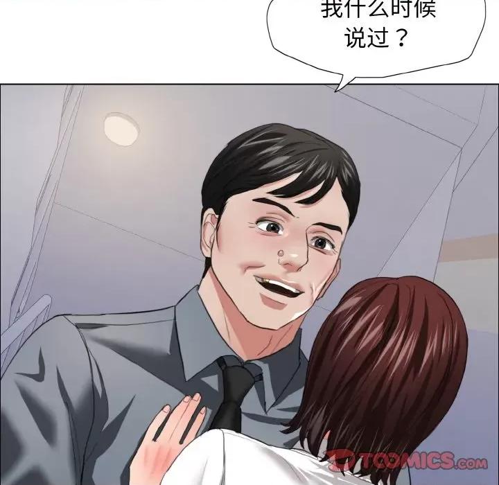 了不起的她 了不起的她-了不起的她 第21话 第102页