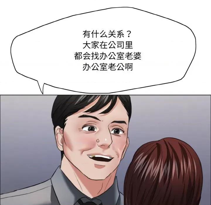 了不起的她 了不起的她-了不起的她 第21话 第107页