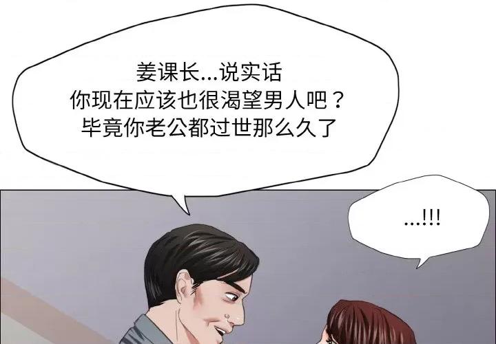 了不起的她 了不起的她-了不起的她 第22话 第1页