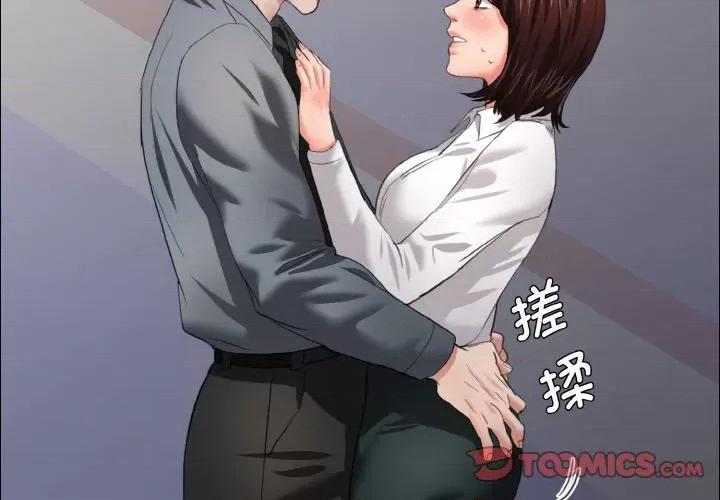 了不起的她 了不起的她-了不起的她 第22话 第2页