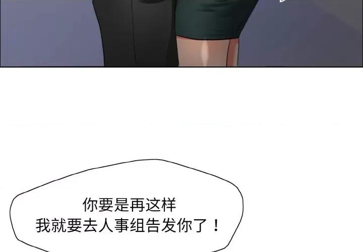 了不起的她 了不起的她-了不起的她 第22话 第3页