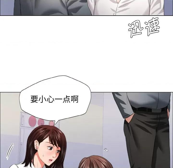 了不起的她 了不起的她-了不起的她 第22话 第13页