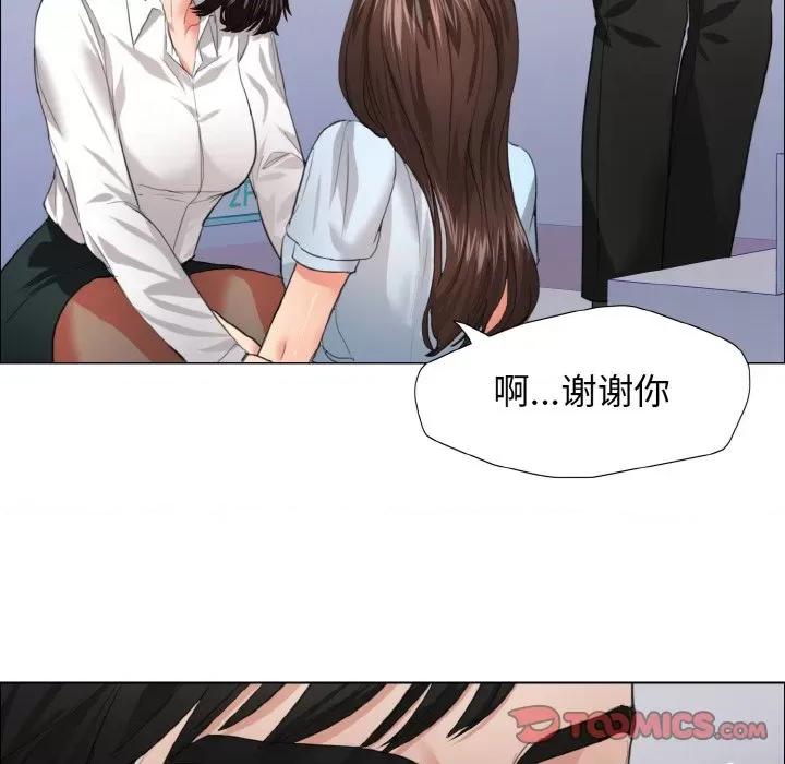了不起的她 了不起的她-了不起的她 第22话 第14页