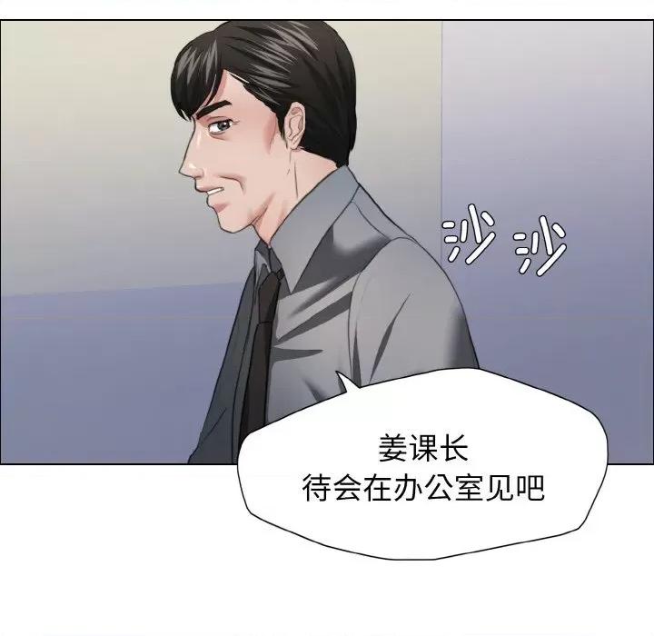 了不起的她 了不起的她-了不起的她 第22话 第17页