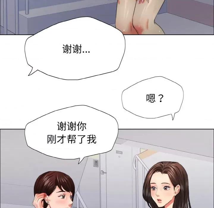 了不起的她 了不起的她-了不起的她 第22话 第19页