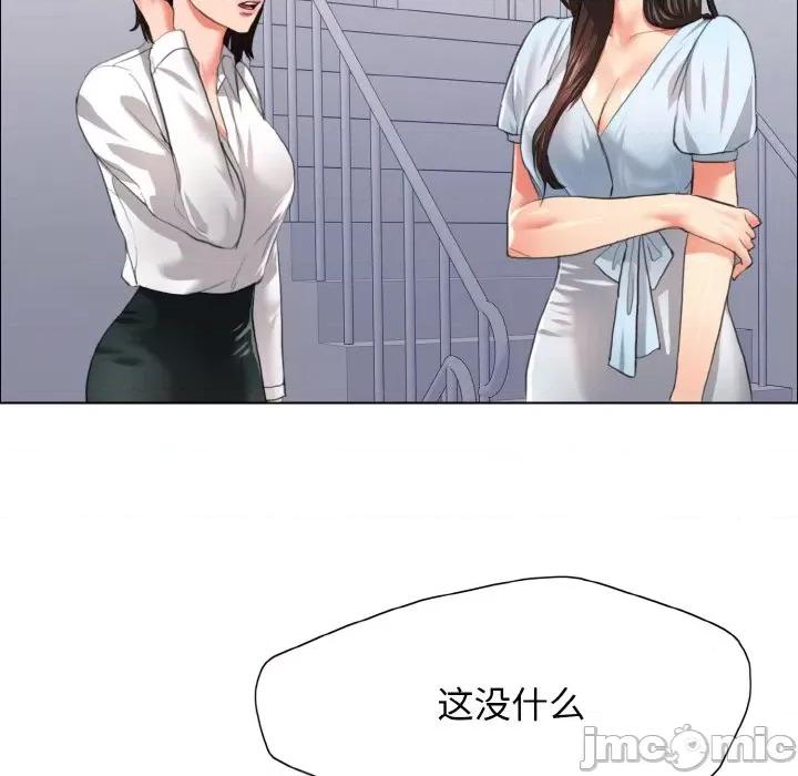 了不起的她 了不起的她-了不起的她 第22话 第20页