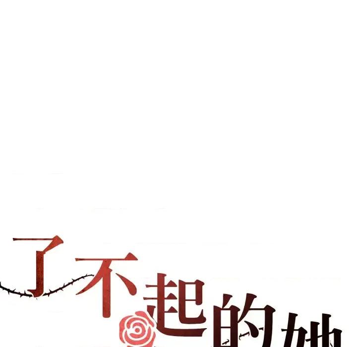 了不起的她 了不起的她-了不起的她 第22话 第24页