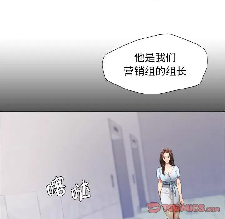 了不起的她 了不起的她-了不起的她 第22话 第26页