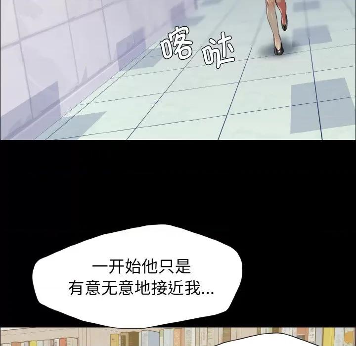 了不起的她 了不起的她-了不起的她 第22话 第27页