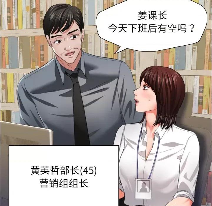 了不起的她 了不起的她-了不起的她 第22话 第28页