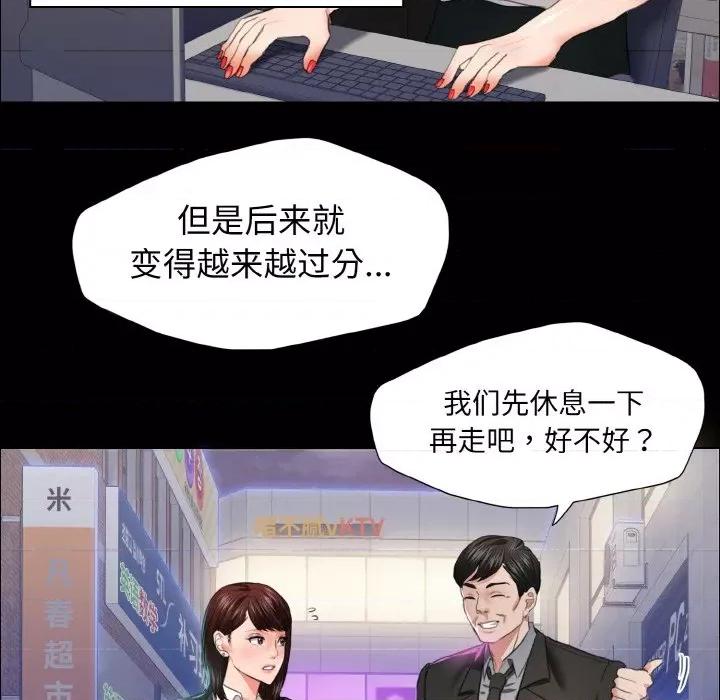 了不起的她 了不起的她-了不起的她 第22话 第29页