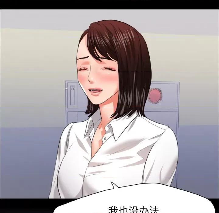 了不起的她 了不起的她-了不起的她 第22话 第31页