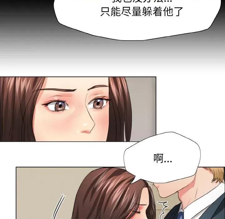 了不起的她 了不起的她-了不起的她 第22话 第32页