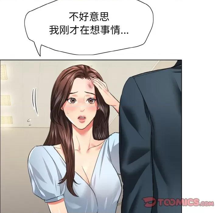 了不起的她 了不起的她-了不起的她 第22话 第34页