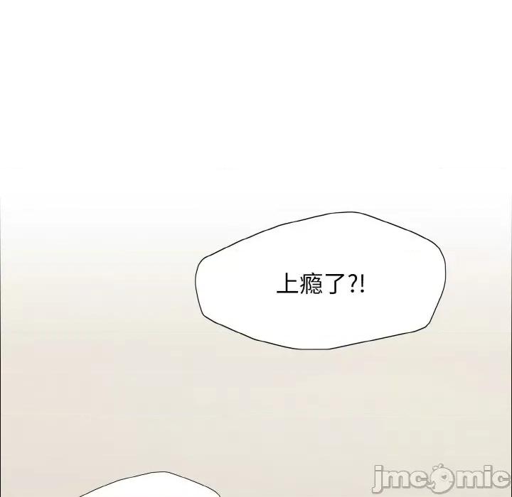 了不起的她 了不起的她-了不起的她 第22话 第40页