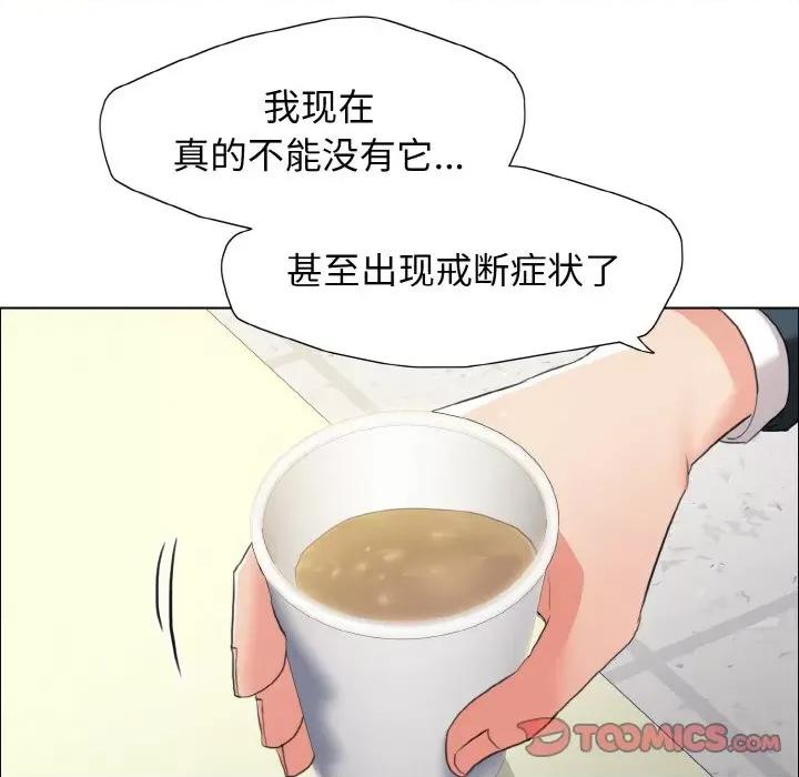 了不起的她 了不起的她-了不起的她 第22话 第42页
