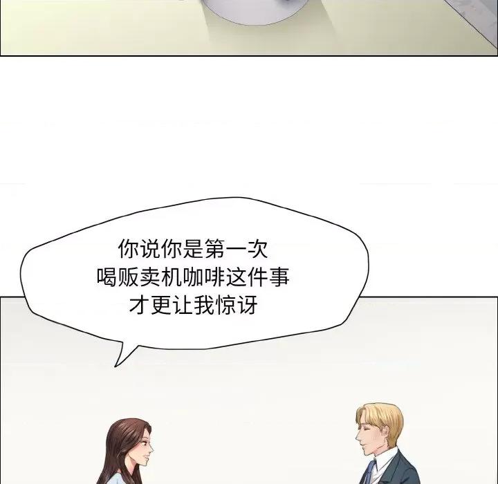 了不起的她 了不起的她-了不起的她 第22话 第43页