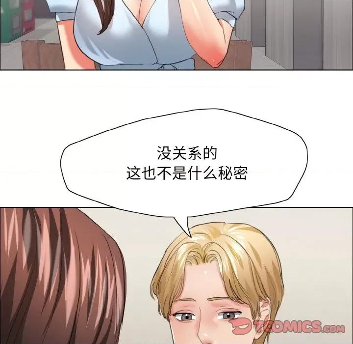 了不起的她 了不起的她-了不起的她 第22话 第46页