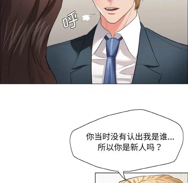 了不起的她 了不起的她-了不起的她 第22话 第47页