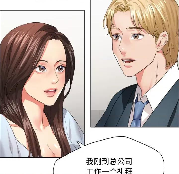 了不起的她 了不起的她-了不起的她 第22话 第48页