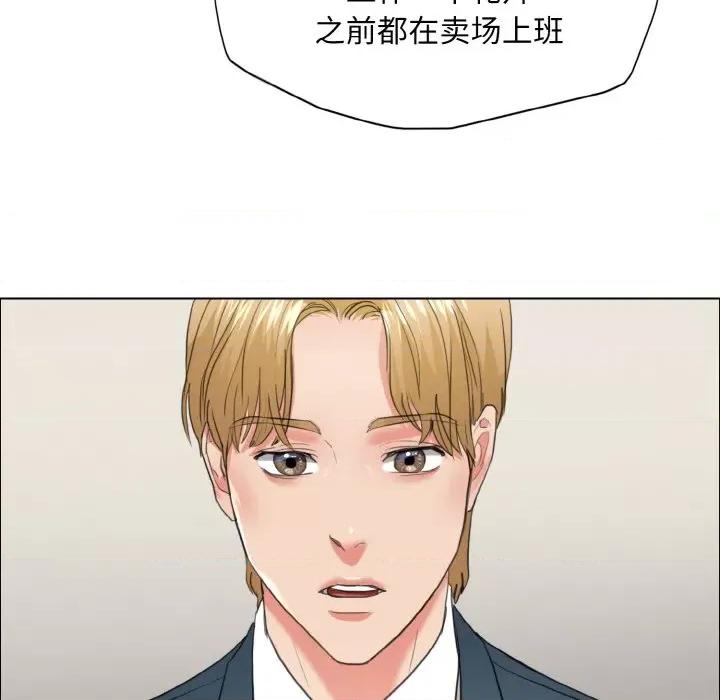 了不起的她 了不起的她-了不起的她 第22话 第49页