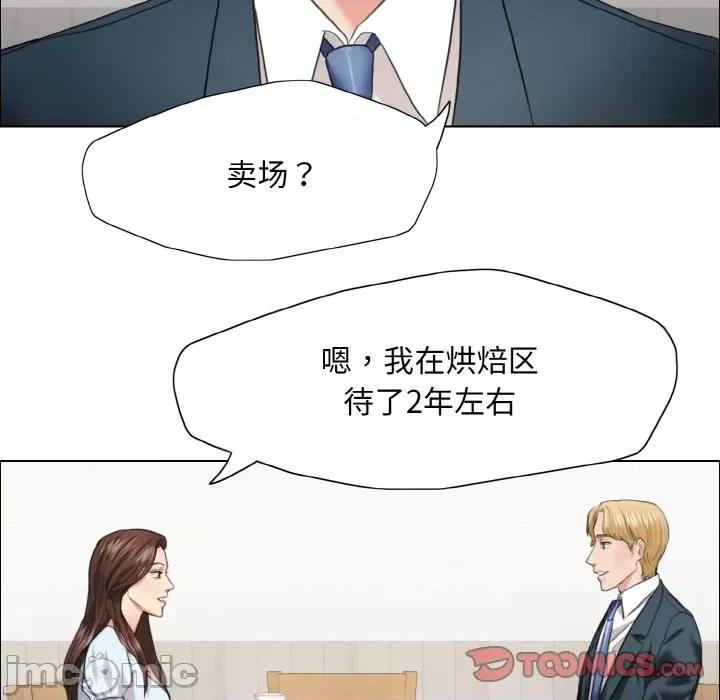 了不起的她 了不起的她-了不起的她 第22话 第50页