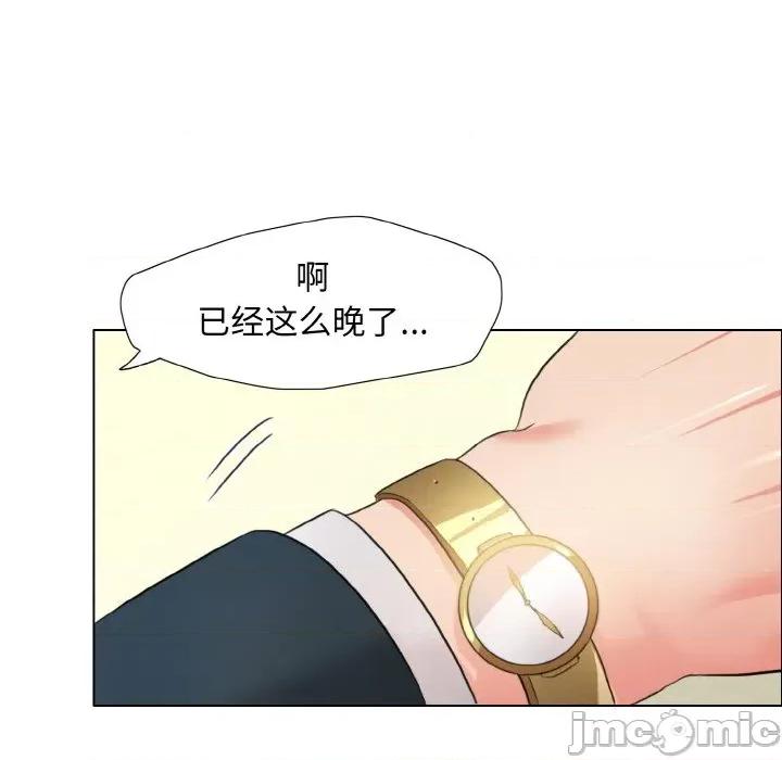 了不起的她 了不起的她-了不起的她 第22话 第55页