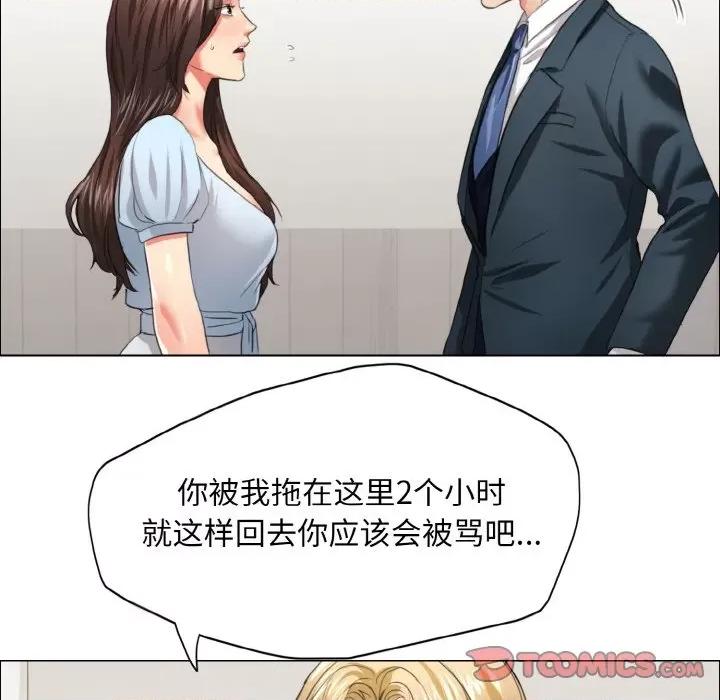 了不起的她 了不起的她-了不起的她 第22话 第58页