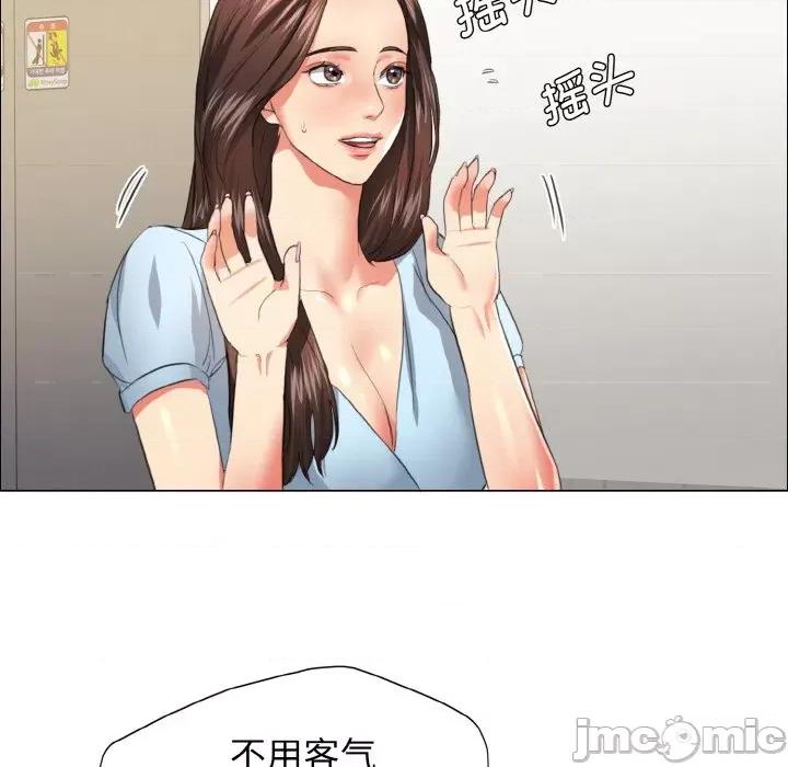了不起的她 了不起的她-了不起的她 第22话 第60页