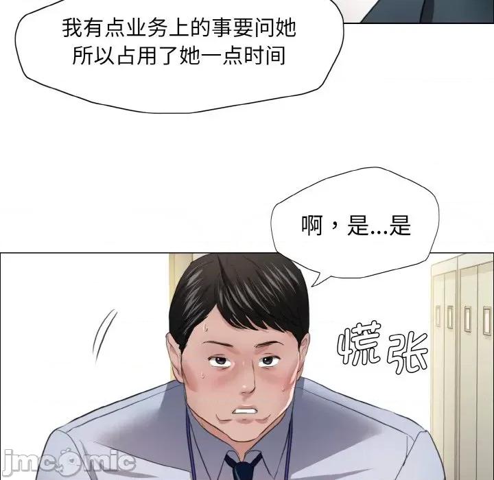 了不起的她 了不起的她-了不起的她 第22话 第65页